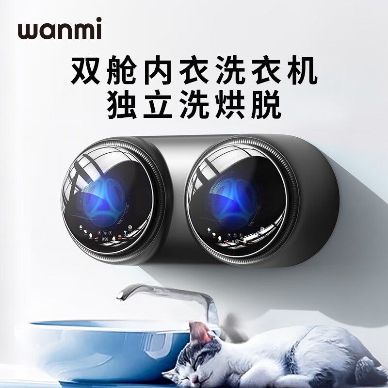 内衣洗衣机内裤迷你小型全自动双桶洗衣机专用洗烘一体洗袜子神器