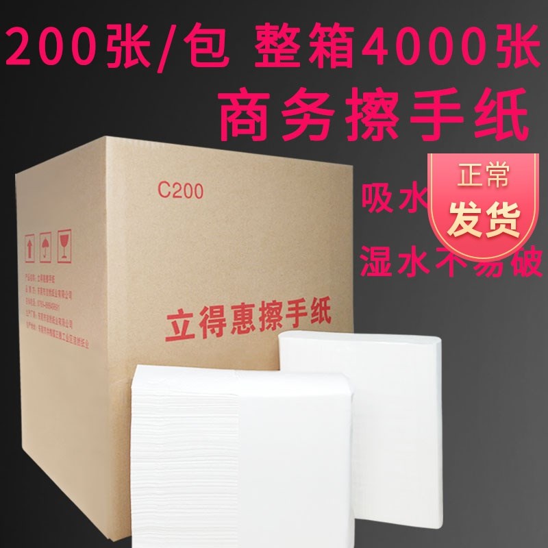 擦手纸商用卫生间檫手纸整箱酒店厕所纸巾洗手间搽手纸家用抽取式