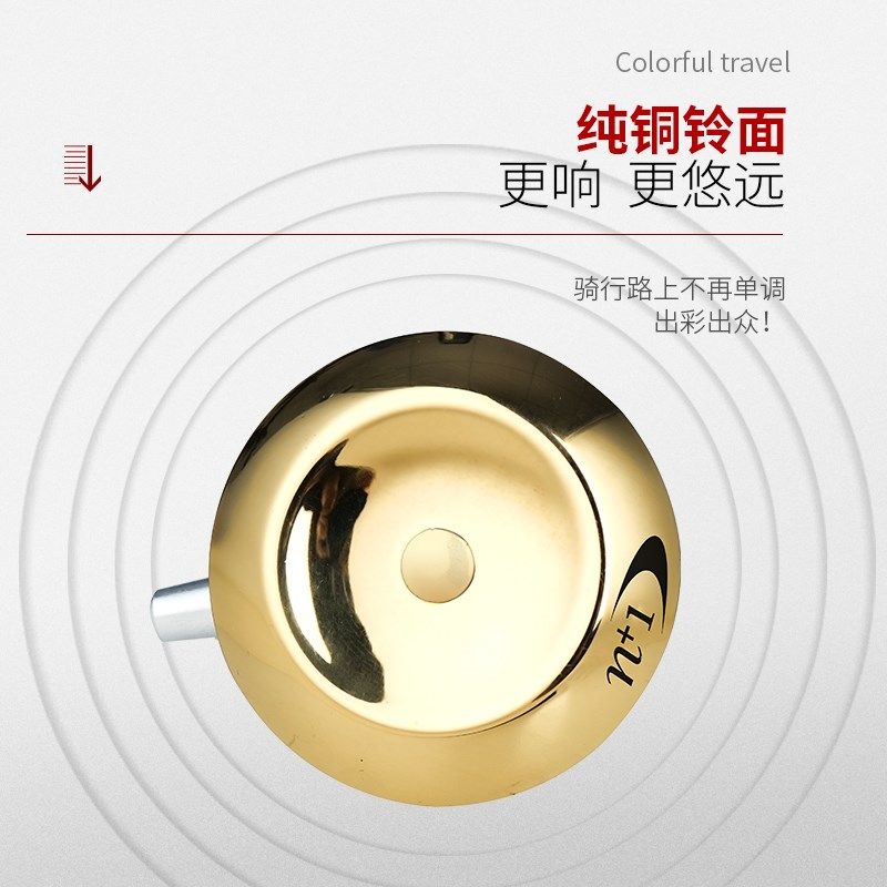 N+1自行车铃铛超响纯铜铝合金经典款耐用折叠车电动车通用喇叭