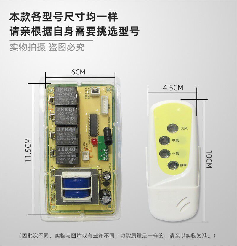 抽油烟机主板 万能主板通用控制电路板维修板遥控按键电脑板配件