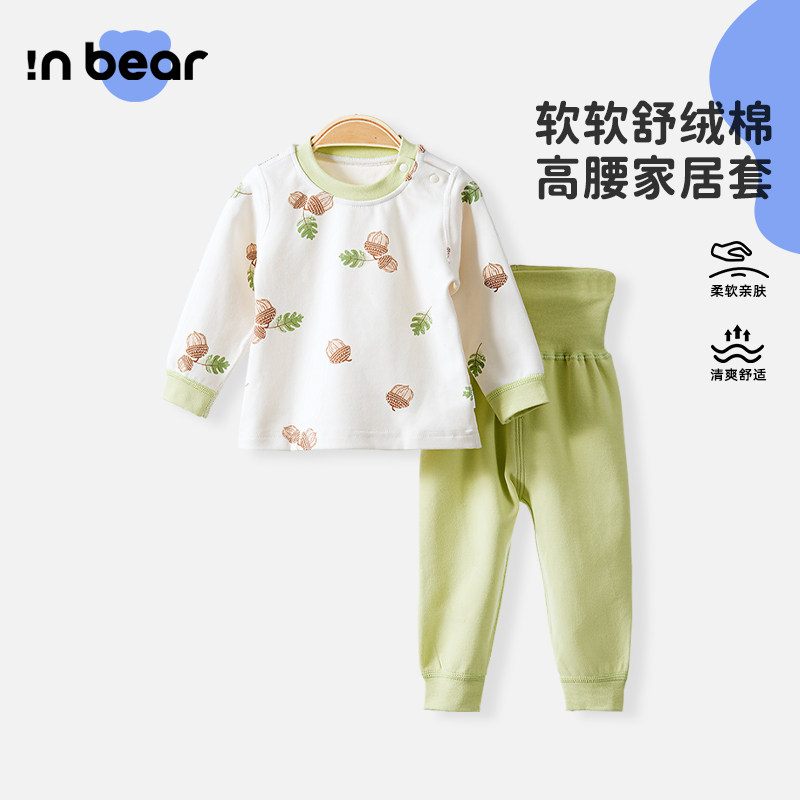 高腰护肚秋冬婴儿宝宝秋衣秋裤套装内衣套装弹力棉家居服肩开圆领