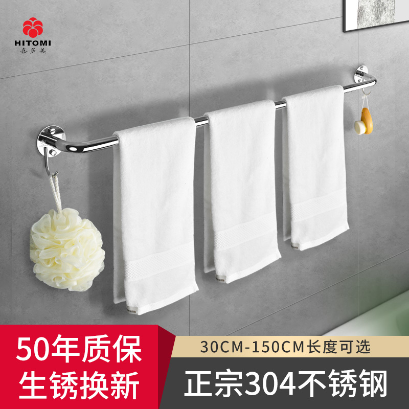 毛巾架免打孔卫生间杆挂加长单杆挂毛巾杆子304不锈钢浴室浴巾架