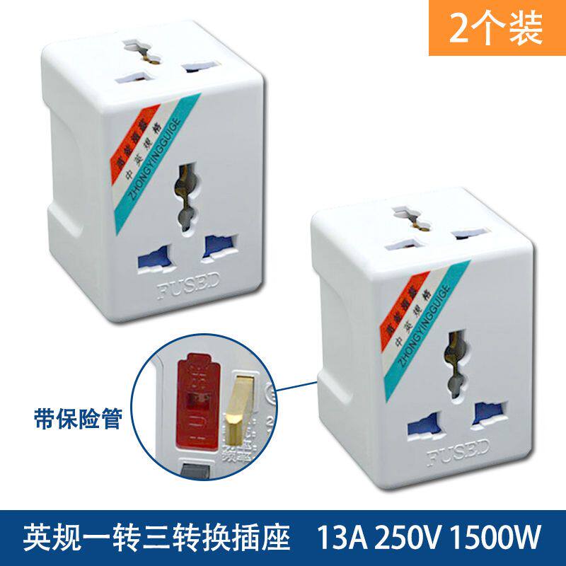 厂促英规转换插头一转三港版家用旅游转换器插头品