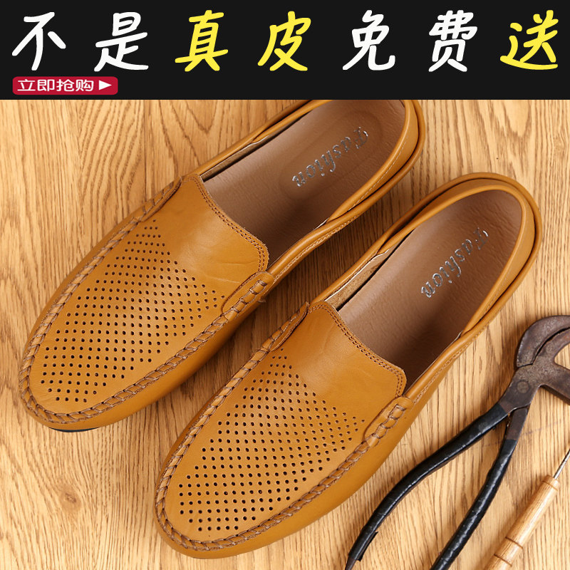 夏季镂空皮鞋男透气带孔头层牛皮休闲2023新款夏天豆豆鞋真皮薄款