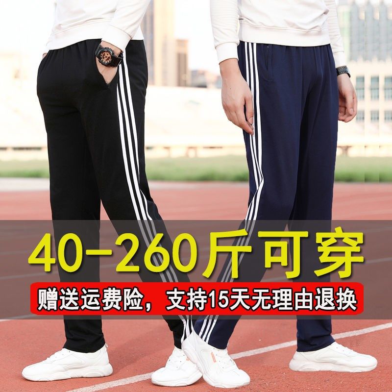 春秋校服裤男女直筒初中高中学生裤子蓝色运动裤加绒加厚校裤男