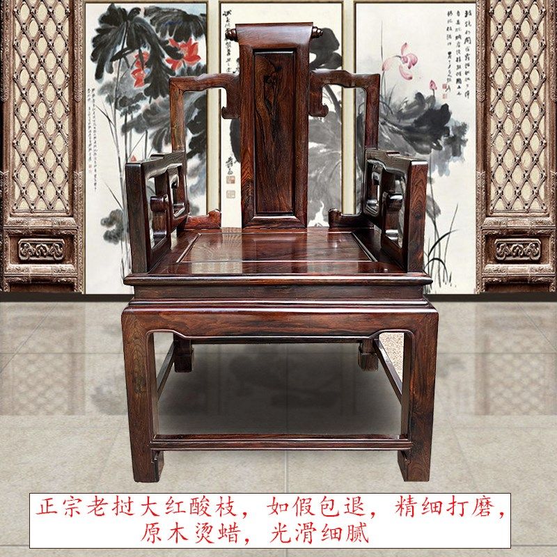 红木办公椅老挝大红酸枝独板太师椅交趾黄檀主人椅围椅靠背椅子