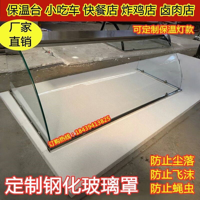 玻璃罩定制肉柜台厨房摆摊食品防尘罩熟肉钢化面点鱼嘴款小型冰柜