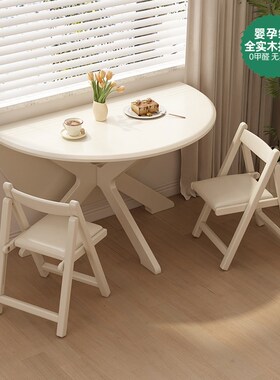 小户型岩板折叠餐桌白色奶油风可变圆桌不占空间小型实木桌椅组合