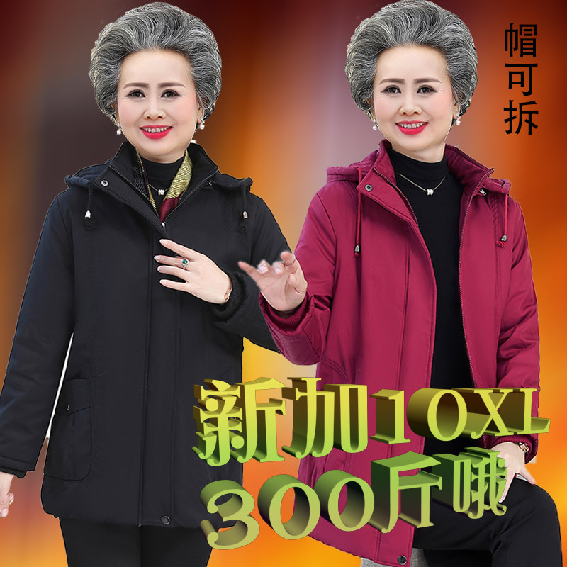 中年棉服50岁胖妈妈加肥加大码老人棉衣女装中老年人冬装奶奶棉袄