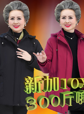 中年棉服50岁胖妈妈加肥加大码老人棉衣女装中老年人冬装奶奶棉袄