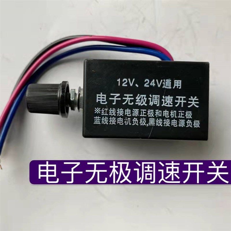 汽车调光暖风无极调速开关升级版12V 24V电风扇慢速快速调节器