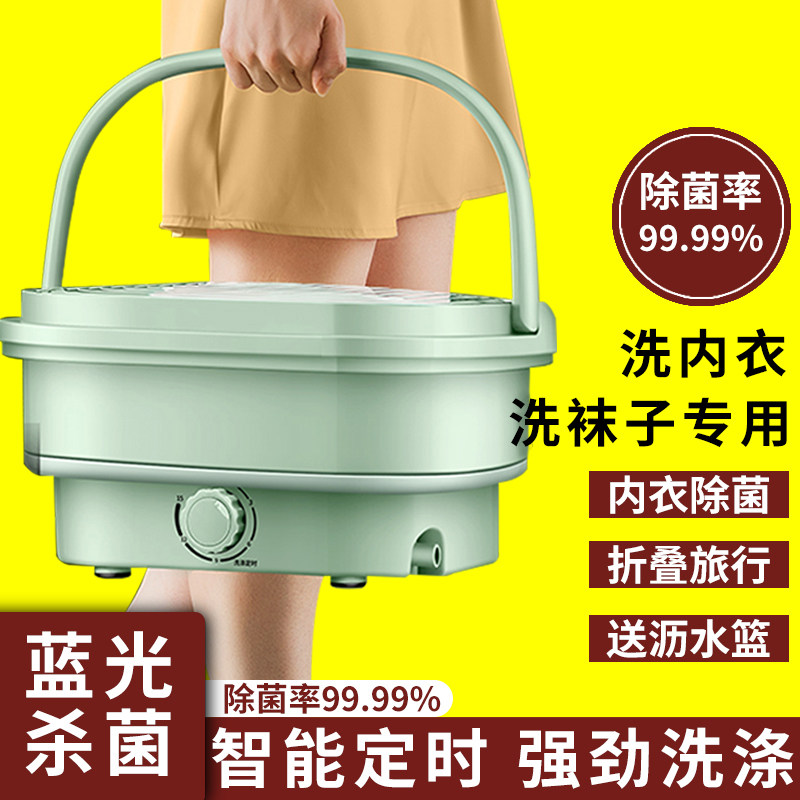 折叠洗衣机全自动迷你小型袜子内衣裤清洗专用机器可定时懒人神器,生活电器,超声波迷你清洗机,淘宝优惠券,粉丝福利购,淘宝优惠卷