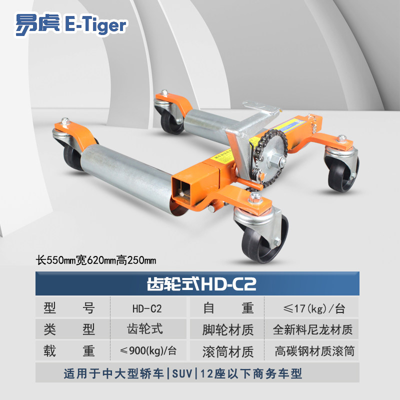 汽车挪车器小区移车器物业挪车万向轮车辆移位器手动撬杠牵引车
