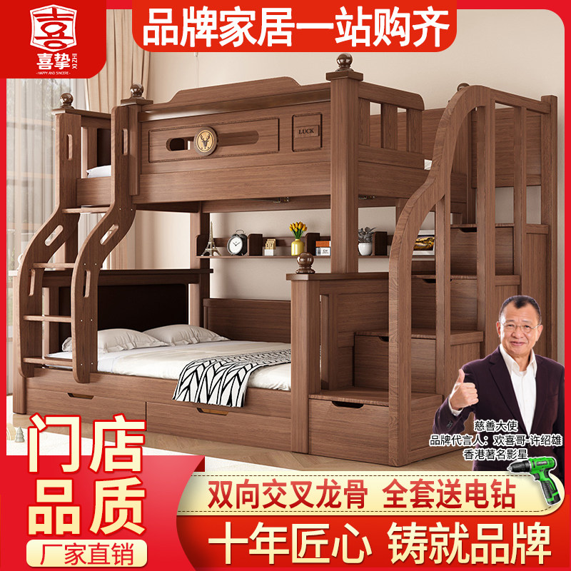 喜挚加粗实木子母床高低床双层床小户型两层床母子床儿童上下铺床