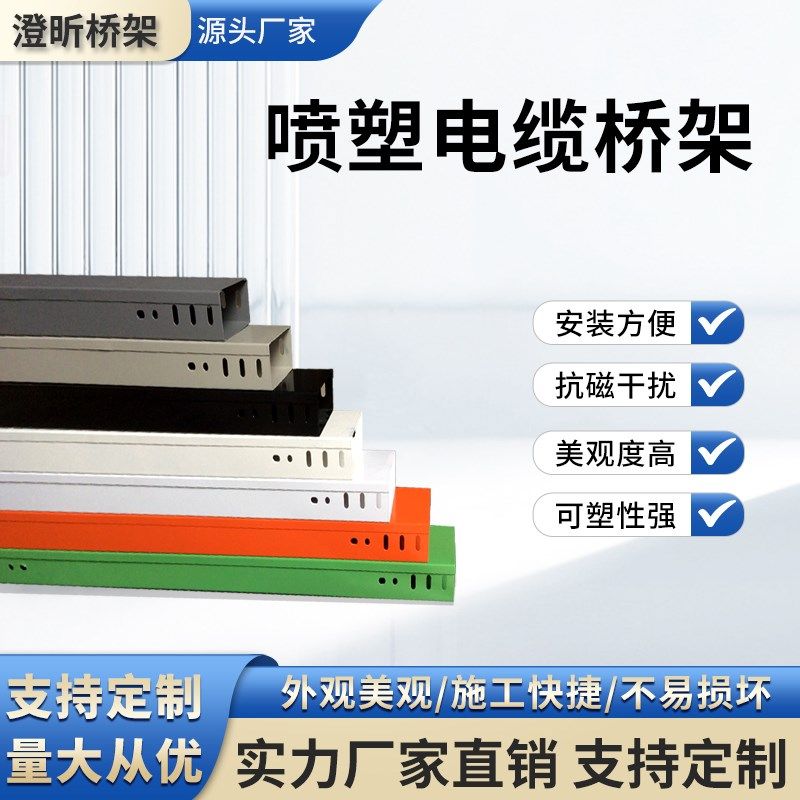 防火喷塑不锈钢线槽电缆桥架配件热浸锌铝合金镀锌大跨距厂家定制