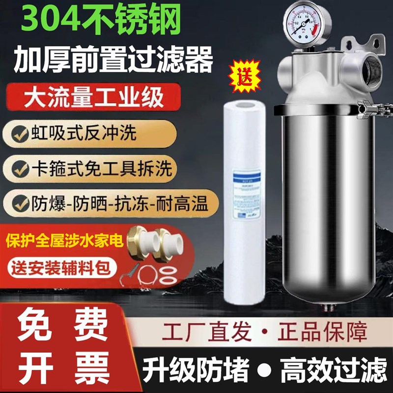 10寸20寸304不锈钢滤瓶PP棉芯家用全屋泥沙工业自来水前置过滤器