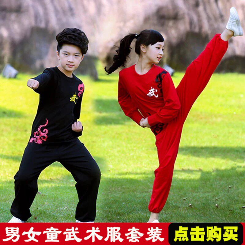 儿童武术服装演出纯棉练功服秋冬男女童功夫太极表演服武馆训练服