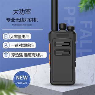 【负4层到80层】对讲机地下室专用大功率远距离无信号山区