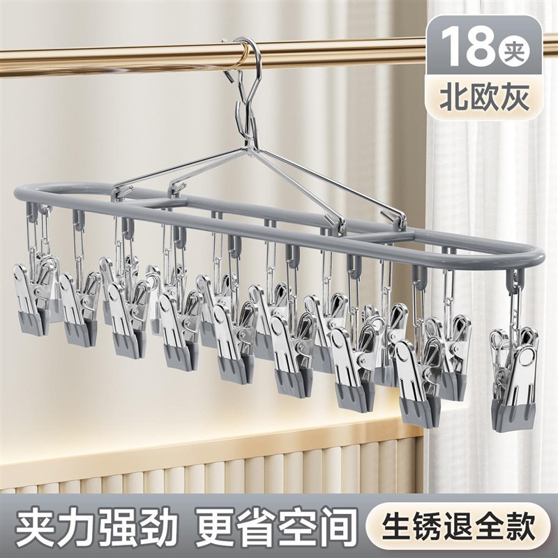 晒袜子阳台不锈钢晾衣夹子多功能袜夹挂袜架凉内衣内裤的架子