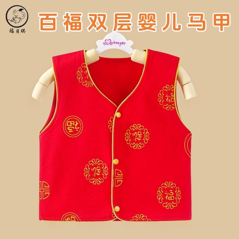 婴儿马甲春秋纯棉国风满月百天衣服红色拜年背心马夹男宝宝宝坎肩
