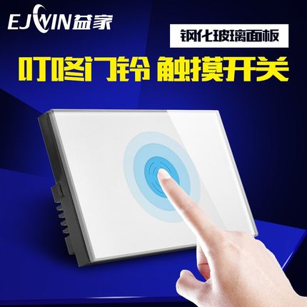 120型智能触摸门铃开关面板家用酒店按钮复位叮咚门铃开关118