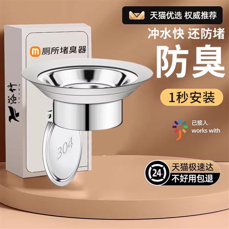 厕所防臭堵臭器蹲坑蹲便器马桶下水道防臭神器便池堵孔塞堵洞口盖