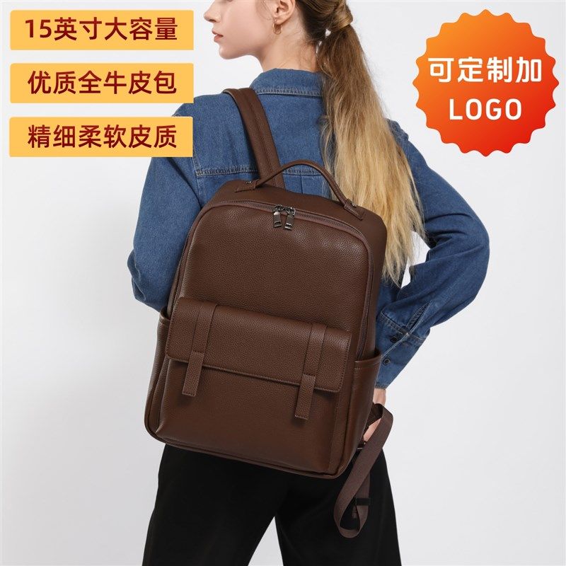2025新款全牛皮双肩包定制印logo商务背包男女通勤出差电脑包书包