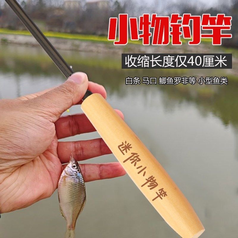 小鱼小物钓套装微物钓小鱼竿亲子溪流迷你短节便携碳素手竿碳纤维,户外/登山/野营/旅行用品,溪流竿,淘宝优惠券,粉丝福利购,淘宝优惠卷