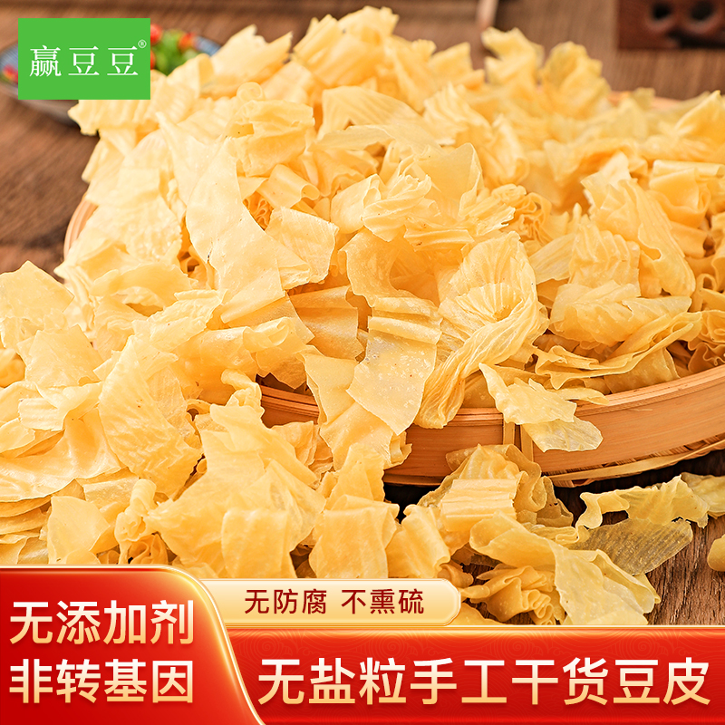 干豆皮油豆皮无盐渍无盐粒