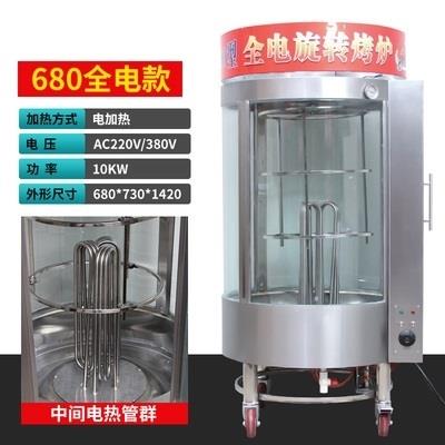 烤鸭炉子商用680型煤气天燃气全电热木炭自动旋转摆摊烧烤炉