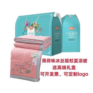 夏凉被公司开业活动员工福利店庆奖品结婚回礼赠品礼品 礼盒装
