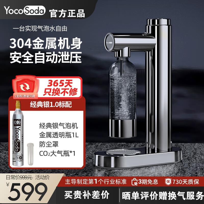 优可气泡水机家用制作苏打水气泡机商用碳酸饮料气泡水打气泡机器