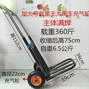 手拉车折叠便携购物车行李车载重王拉杆车拉货车拖车手推车小拉车