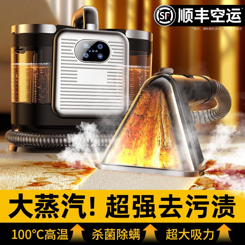 布艺沙发清洗机高温蒸汽喷抽吸烘干一体地毯窗帘床垫除螨清洁机器