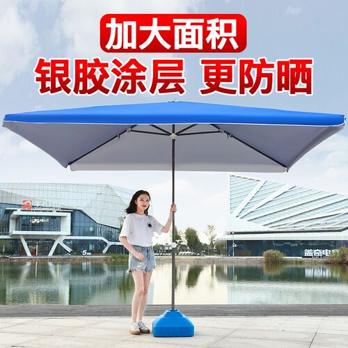 太阳伞户外遮阳伞大型商用伞超大号摆摊伞做生意大伞广告伞四方伞