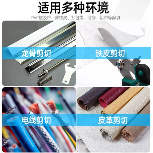 铁皮剪集成吊顶铝扣板专用剪刀轻钢龙骨剪铁丝线槽剪工业级航空剪