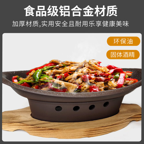 臭鳜鱼烤鱼盘不粘烤鱼锅商用徽菜臭鳜鱼船型炉干锅酒精加热烤鱼炉