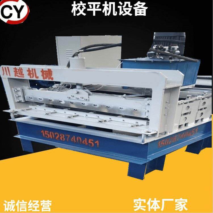 现货供应彩钢瓦全自动开平机镀锌板校平机铁板开平机可做,五金/工具,其他机械五金,淘宝优惠券,粉丝福利购,淘宝优惠卷