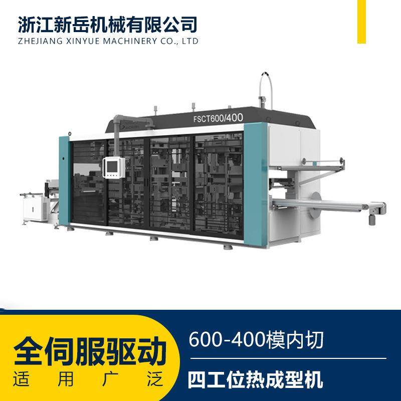 外卖盒吸塑四工位热成型机食品厂小型塑料花盆雪糕杯生产设备现货,五金/工具,其他塑料机械,淘宝优惠券,粉丝福利购,淘宝优惠卷
