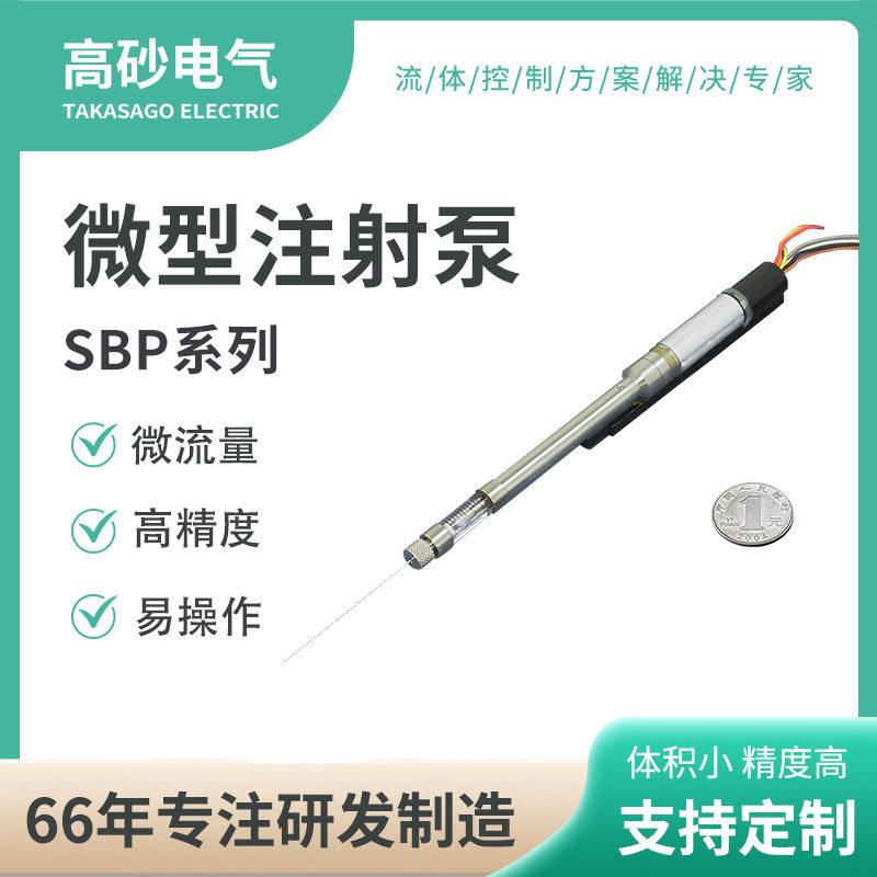 笔式注射泵 精度微量液体注射泵 医用微量泵