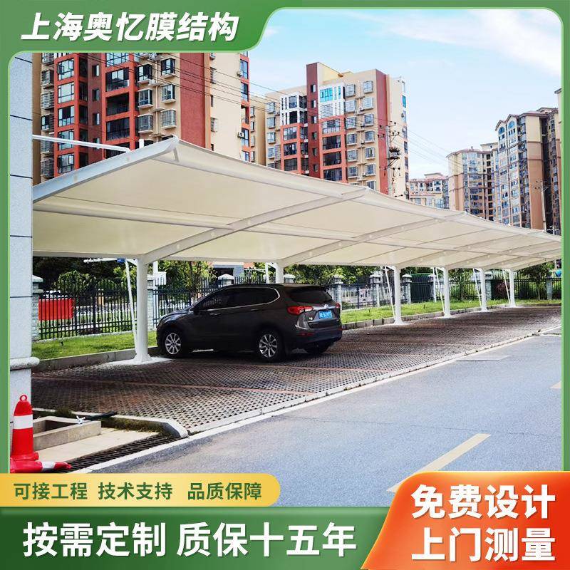 户外膜结构停车棚七字遮阳棚汽车电动车棚充电桩小区停车棚