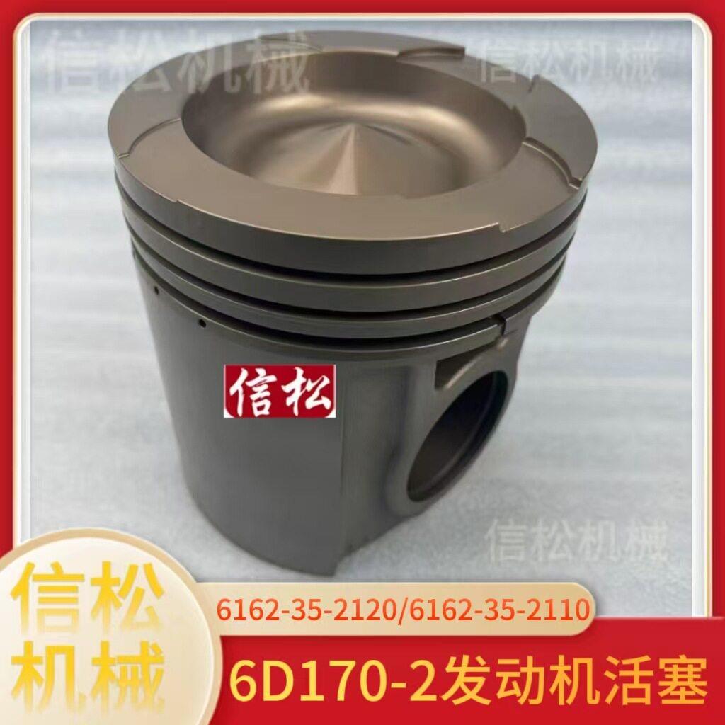 现货供应挖掘机6D170-2发动机活塞6162-35-2120  6162-35-2110