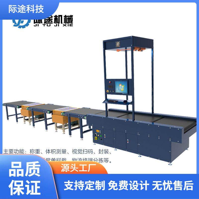 厂家直销摆轮分拣机电商快递扫码称重智能设备发货输送机