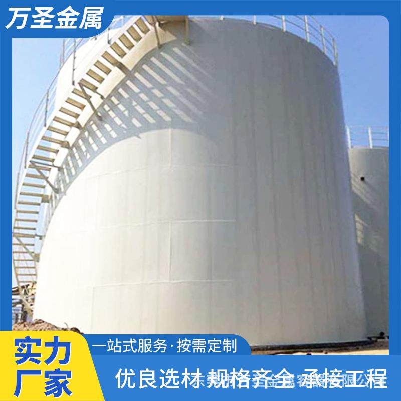 厂家直销大型立式储罐容器不锈钢化工罐卧式储罐来图制定承接安装,清洗/食品/商业设备,奶罐/储罐,淘宝优惠券,粉丝福利购,淘宝优惠卷