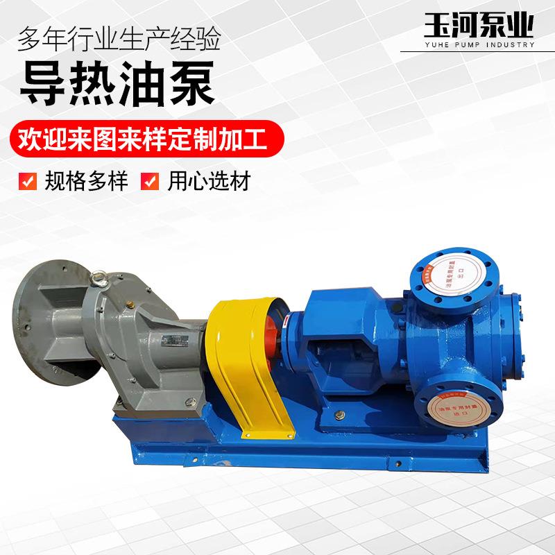 供应现货离心泵锅炉循环泵热油泵锅炉油泵RY型导热油泵导热油泵