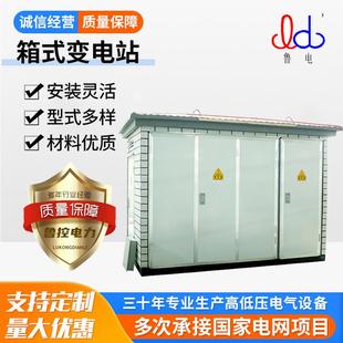 式 变电站户外预装 成套配电房箱光伏变压器 箱变630kva箱式 欧式