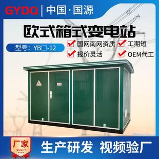 变压器1250KVA户外欧式 预装 变电站YBM组合型成套箱式 箱式 箱变 式