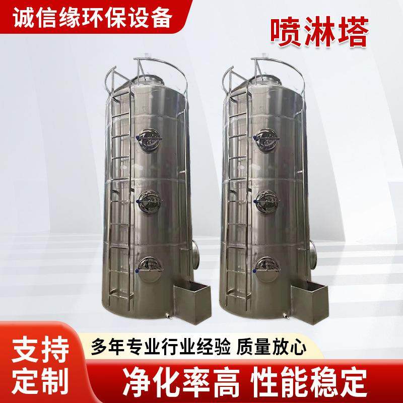 喷淋塔废气处理设备pp碳钢不锈钢酸雾净化洗涤塔水淋除尘除雾器,五金/工具,其他机械五金,淘宝优惠券,粉丝福利购,淘宝优惠卷