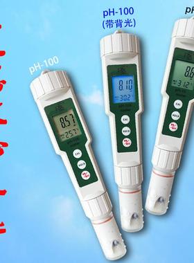 PH-10Aph-100A轩带背光液晶显示便携式酸度计笔式ph计