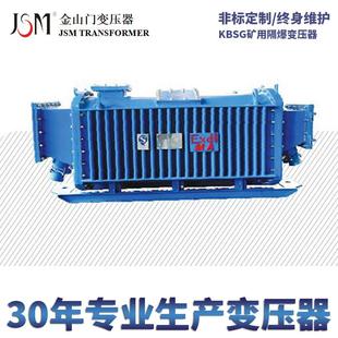 矿用井下变压器KBSG 800KVA甘肃矿用变压器